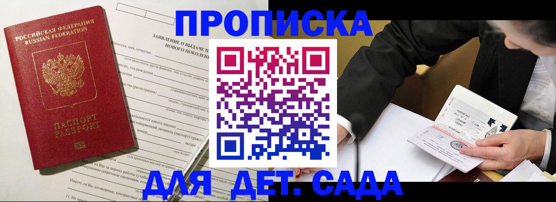прописка для кредита в Данилове