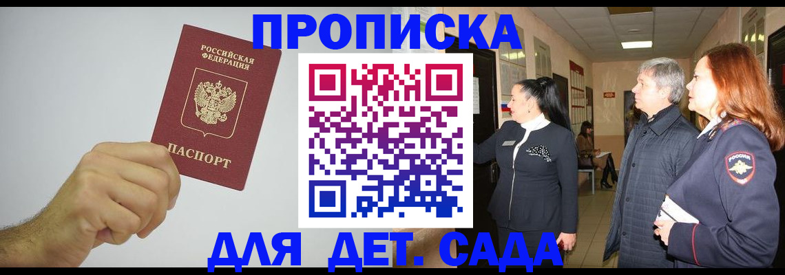 регистрация для школы в Данилове