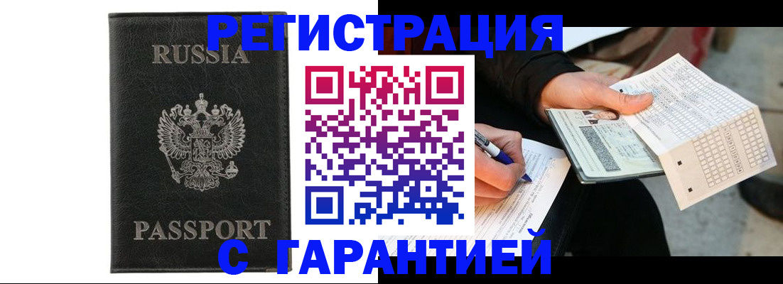 временная регистрация поиск в Данилове