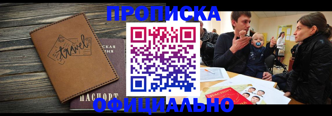пропишу в квартире в Данилове