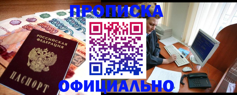 временная регистрация адрес в Данилове